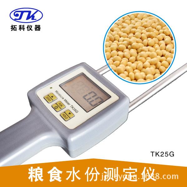 拓科牌多功能粮食水分测定仪，可测25类不同粮食TK25G