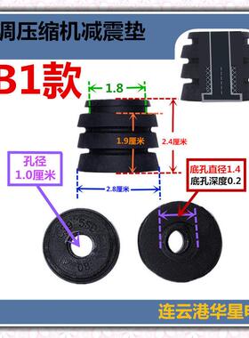 适用半封闭压缩机减震垫脚电动机机脚垫防避振腿方形圆柱形橡胶AR