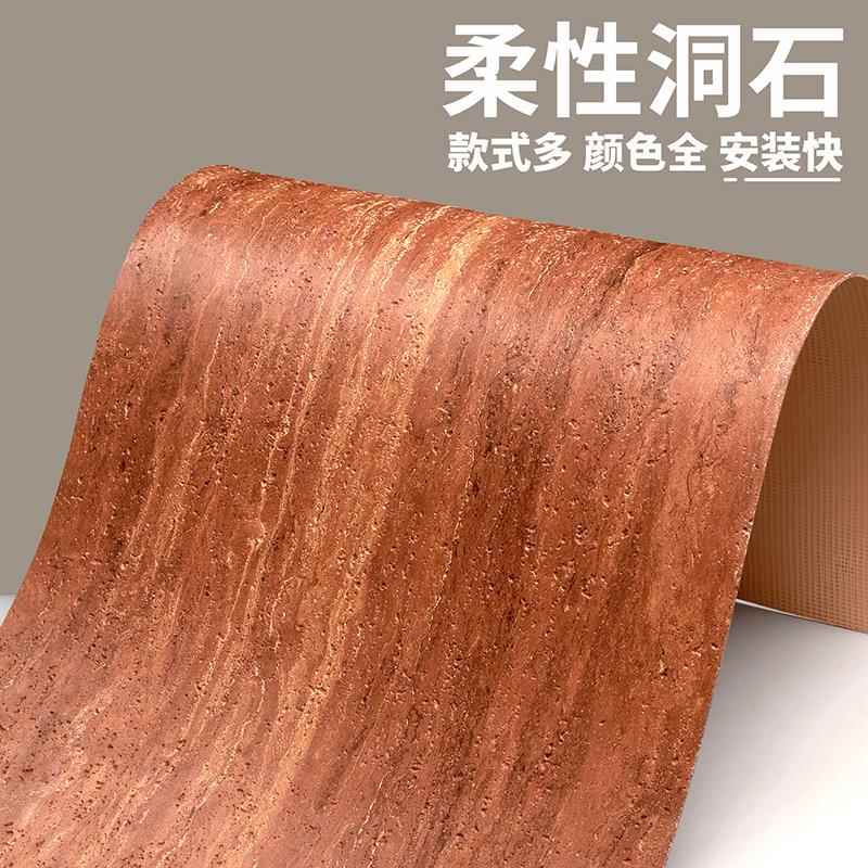 红洞石软石饰面板软瓷背景墙pu柔性石材3d护墙板彷岩板软石材贴皮
