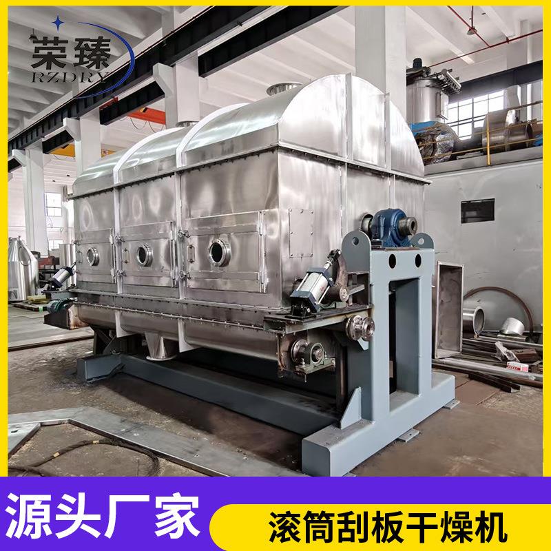 石墨滚筒刮板干燥机农业板制品干不锈ZEY烘设备钢塑料树脂刮干燥
