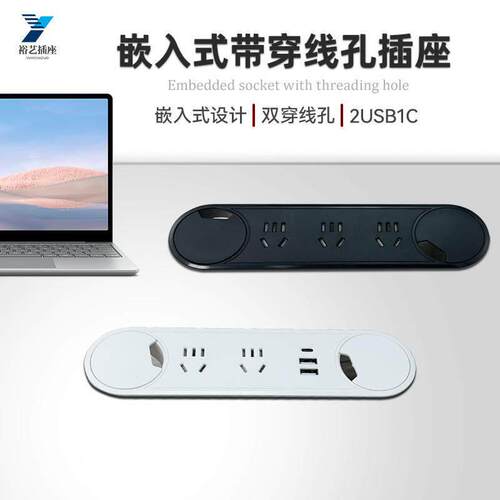 桌面嵌入式插座带双口穿线孔盒内嵌五孔USB家具办公会议柜子排插