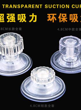 隔离盒4.8cm塑料螺丝杆M7透明真空强力玻璃吸盘挂钩固定乌龟晒台