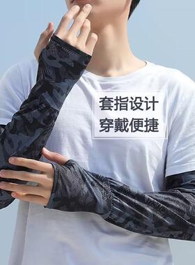 紫外线防晒手套车骑透气防晒袖套