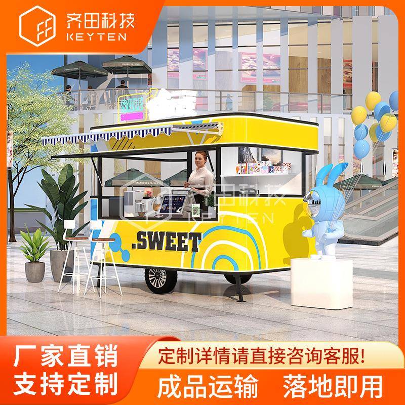 齐田店车小吃车摆摊地摊车关东煮小早餐车快餐车烤肠设计制造