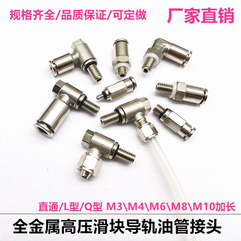 快插黄油润滑接头M4加长10mm图片