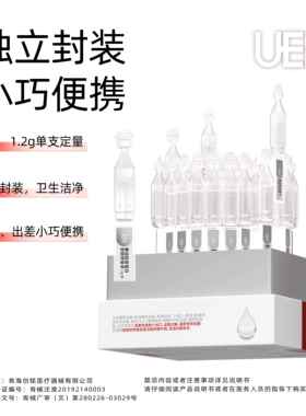 [UEH]重组胶原蛋白皮肤修复液次抛型1.2g*30支/盒700962