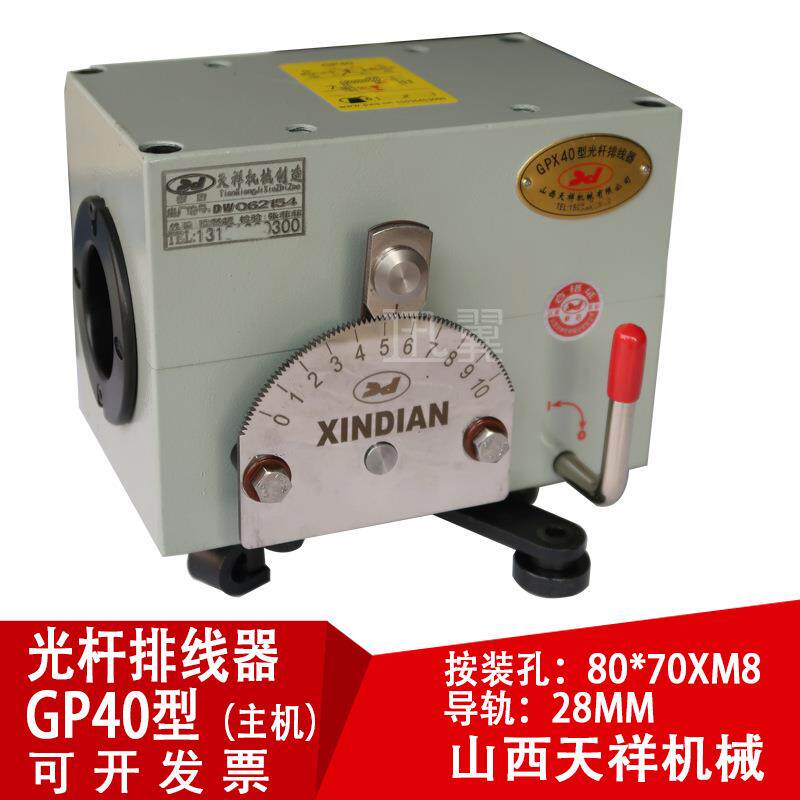 GPX40光杆排线器主机山西天祥机械电线束缆配件直线光轴滑块轴承