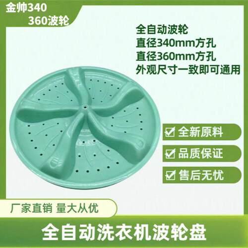 洗衣机XPB92-88TS XPB92-135BS直径34/36厘米方孔洗衣机配件
