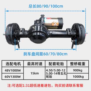 直流60v1300w有刷电机后桥套件超低速工程砖窑厂电动三轮车直插式