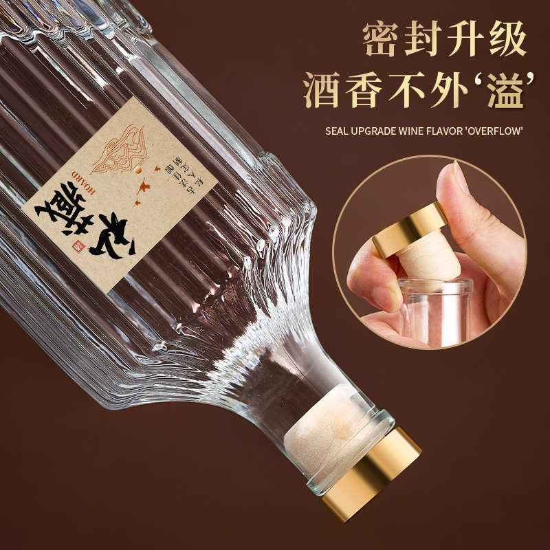 玻璃酒瓶空瓶密封高档泡酒瓶子专用小酒壶自酿存装白酒瓶储酒申恒