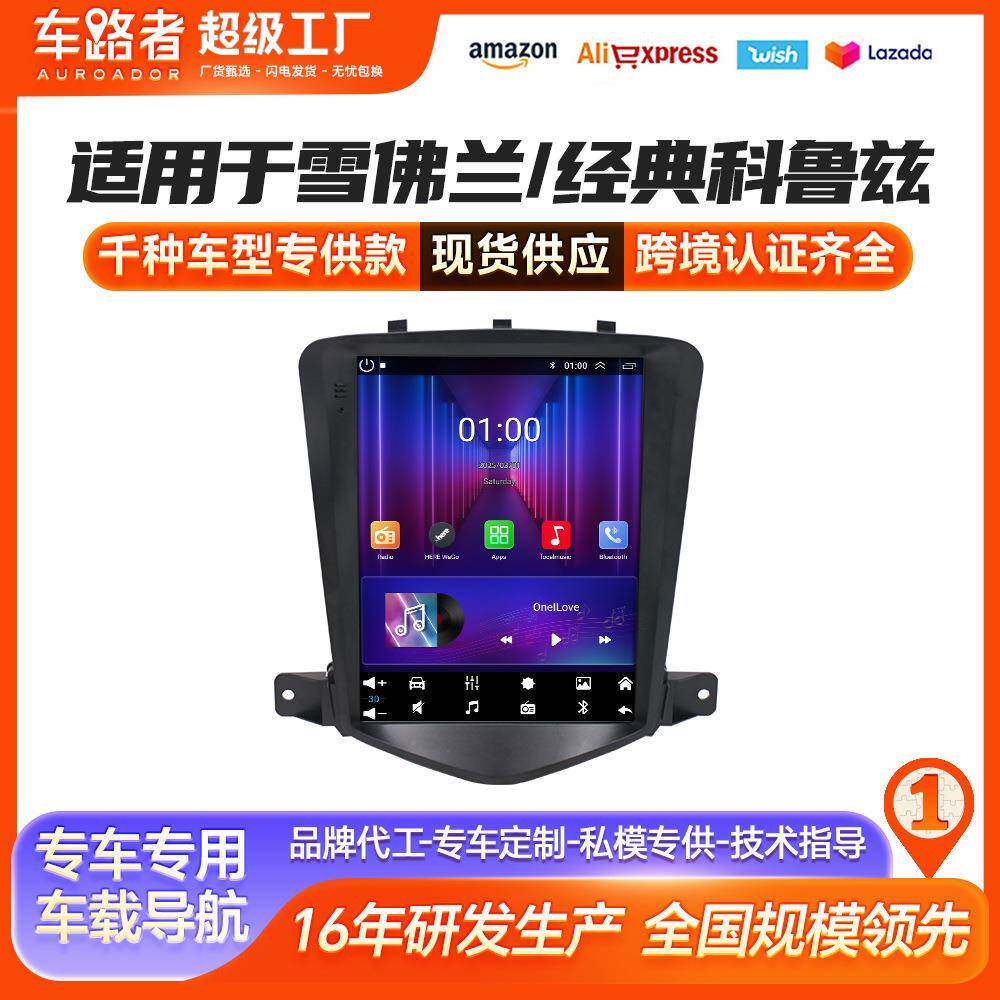 跨境适用 雪佛兰Cruise j300经典科鲁兹导航科鲁兹 车载智能导航