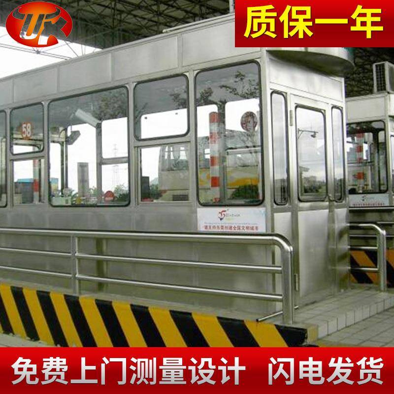 厂家高速公路收费岗亭停车场不锈钢收费岗亭可拆卸高速简易岗亭