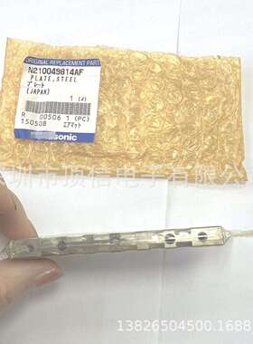 贴片机CM402 8头马达卡扣JOINT N210050219AA/N210001930AA 需议