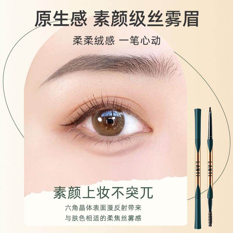 兰奕眉笔咖色棕色持久防水细头防汗不掉色不晕染不结块正品初学者