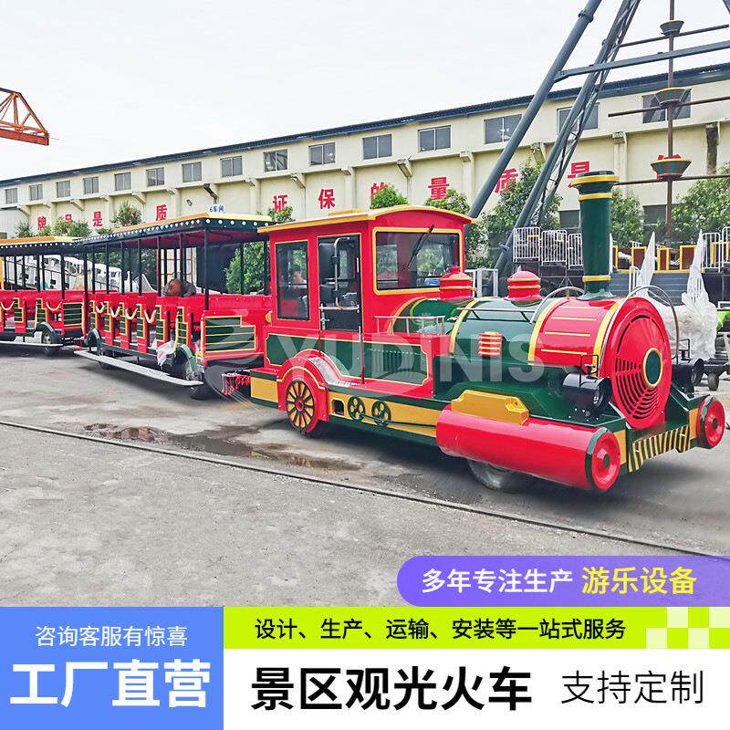 景区观光电动火车无轨大型小火车厂家直供迪尼斯观光火车制造商