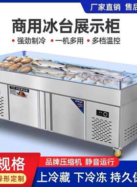 不锈钢海鲜冰台冷藏展示柜商用超市冰鲜台卧式点菜柜冷冻柜保鲜柜