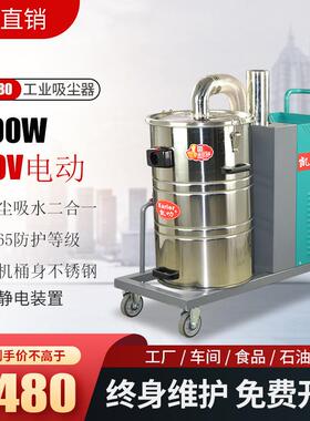 KL2280工业吸尘器大功率吸尘吸铁渣焊渣粉尘工厂车间配套吸尘器