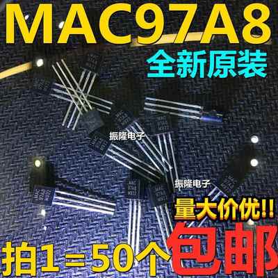 MAC97A8 97A6 M922 TO92 600V 1A 双向可控硅 直插三极管 50只