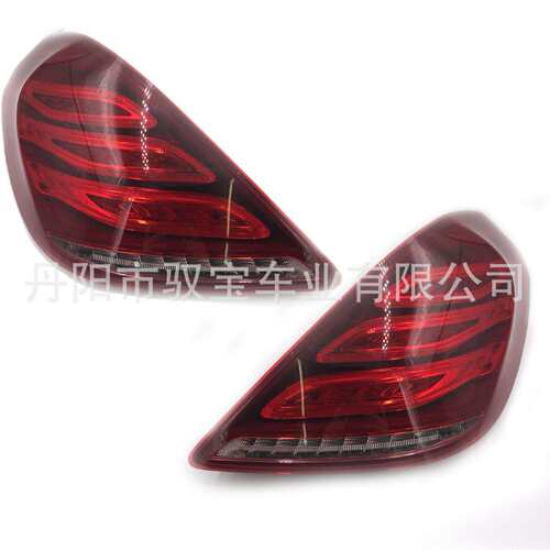 适用奔驰S级W222后尾灯S300S400灯罩S500灯壳S600L刹车灯 2229065