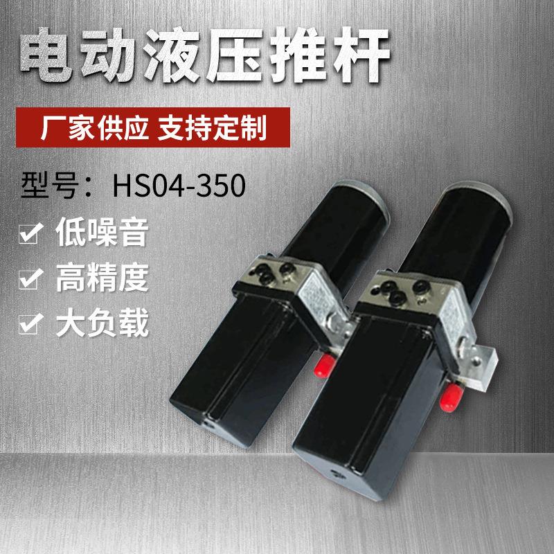 厂家直供直流微型液压站 微型液压动力单元 铝合金小型液压工作站