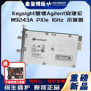 是德KeysightAgilenM9243APXIe1GHz示波器