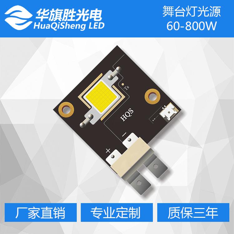 厂家直销150W集成光源 覆晶集成光源 舞台灯专用LED集成光源