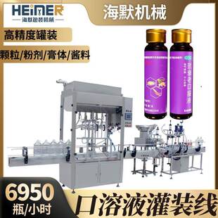 10ml-20ml口溶液灌装机双头齿轮泵灌装机三合一自动液体灌装机