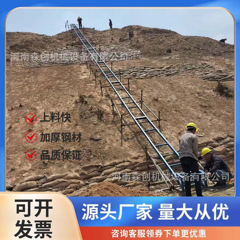 斜坡道运输微型爬山机护坡运料上料工具工程陡坡上料机