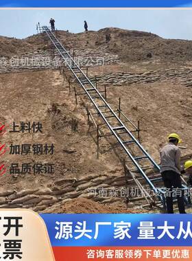斜坡道运输微型爬山机护坡运料上料工具工程陡坡上料机