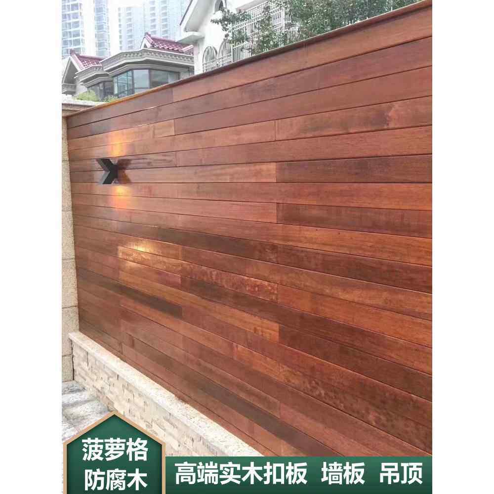 印尼菠萝格栅天花板实木扣板天花板阳台免漆桑拿板室外防腐原木墙