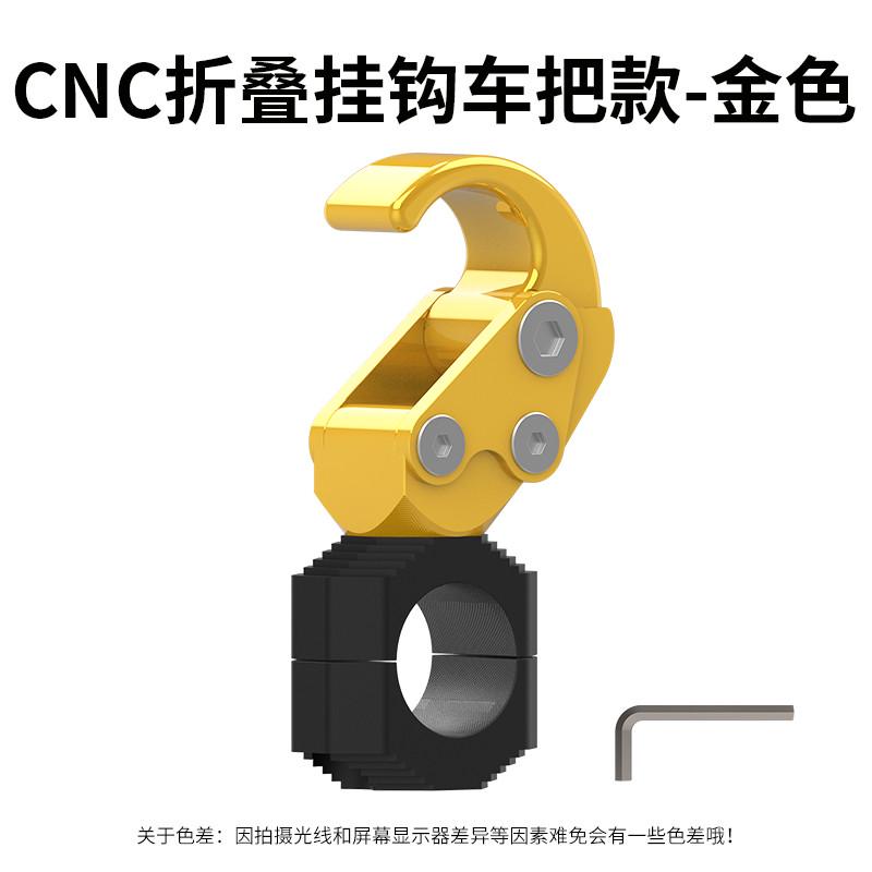 /车把/g0钩/小牛可折叠电瓶车/挂钩超uf0置us挂钩+电动车闽物g2