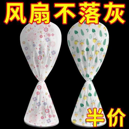 风扇防尘罩全包落地扇电风扇电风扇罩子立式家用收纳落地式保护通