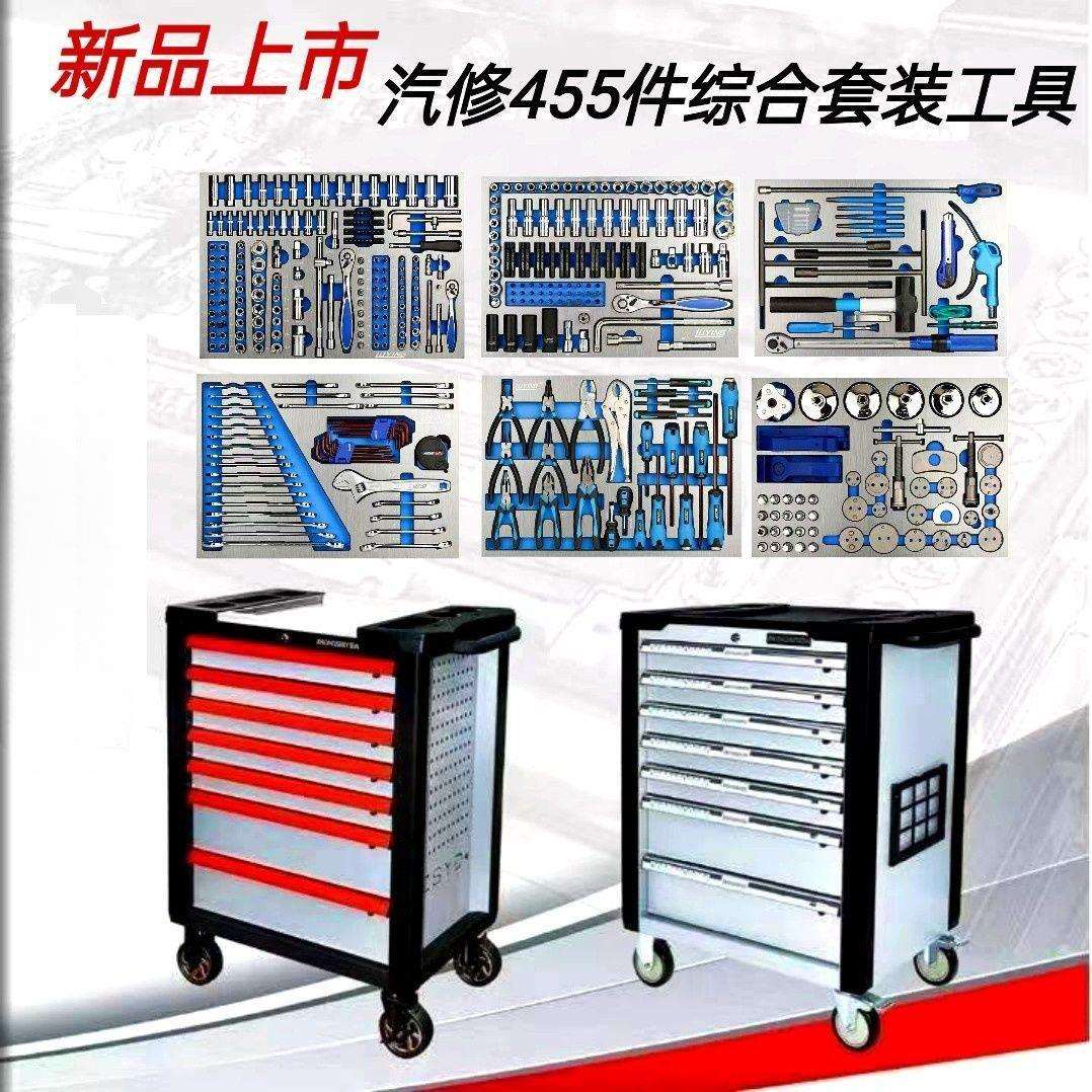 455件4组00件汽修五金工511具合套装工具式移动通车用加厚重型