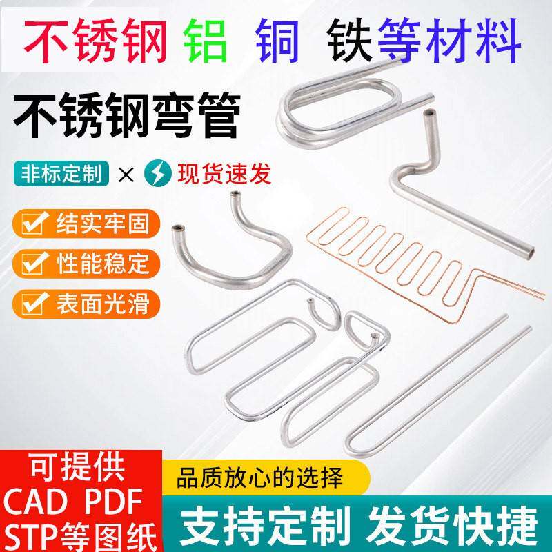 来图定制不锈钢弯管铝管加工焊接攻牙抽芯弯加工