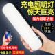 充电式 LED照明灯家用停电紧急照明灯无线强磁吸夜市摆摊灯户外露
