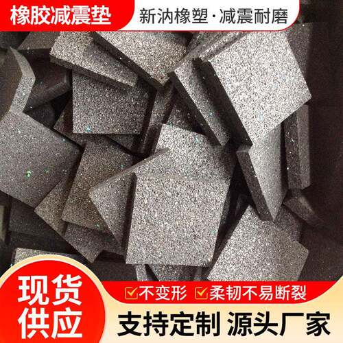 家具健身房机器电器器械隔音震防震防撞橡胶脚垫运动地板商用