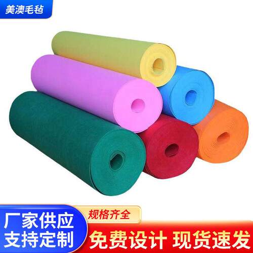 加硬彩色毛毡布 1mm-5mm针刺背胶自粘化纤毛毡布羊毛毡无纺布