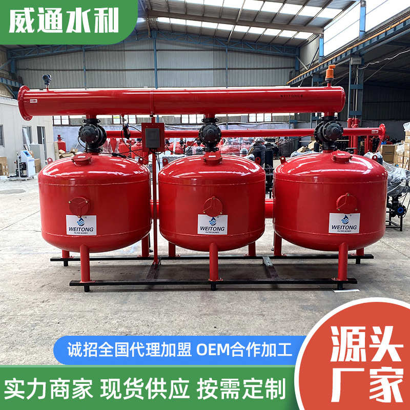 农业灌溉水处理石英砂过滤器大棚园林灌溉全自动反冲洗砂石过滤器