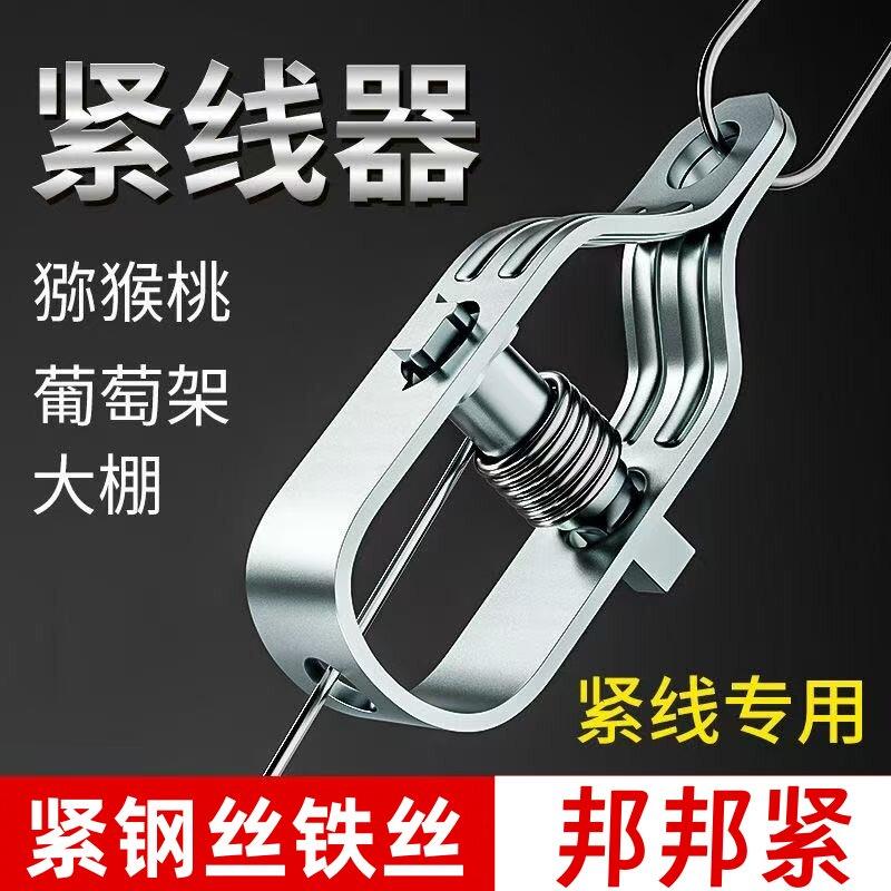 葡萄架钢丝紧线器拉紧器大棚镀锌小型铁丝卡扣紧固钢丝绳收紧器