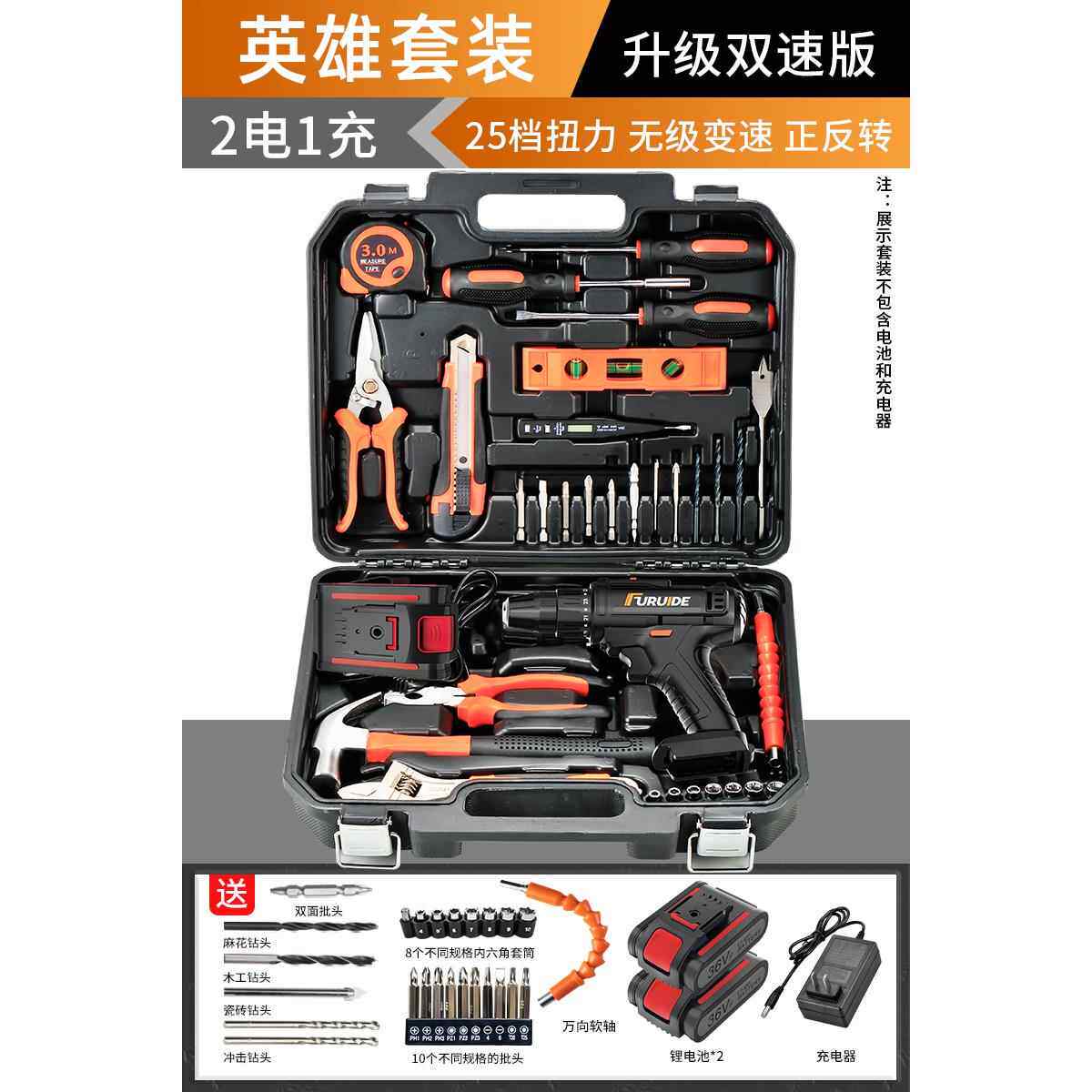 高档工具套箱家用装多功能五金电工维修组合大全具工载电钻车万能