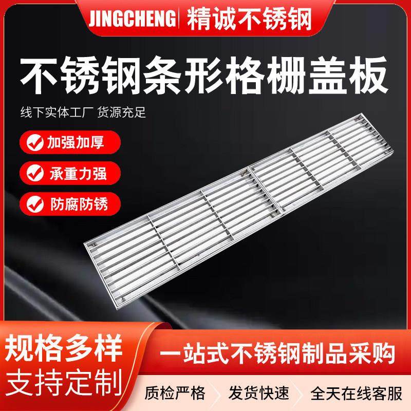 304不锈钢格栅线形排水沟盖板污水下水道窨井盖水篦子隐形井盖,基础建材,排水沟槽/盖板,淘宝优惠券,粉丝福利购,淘宝优惠卷