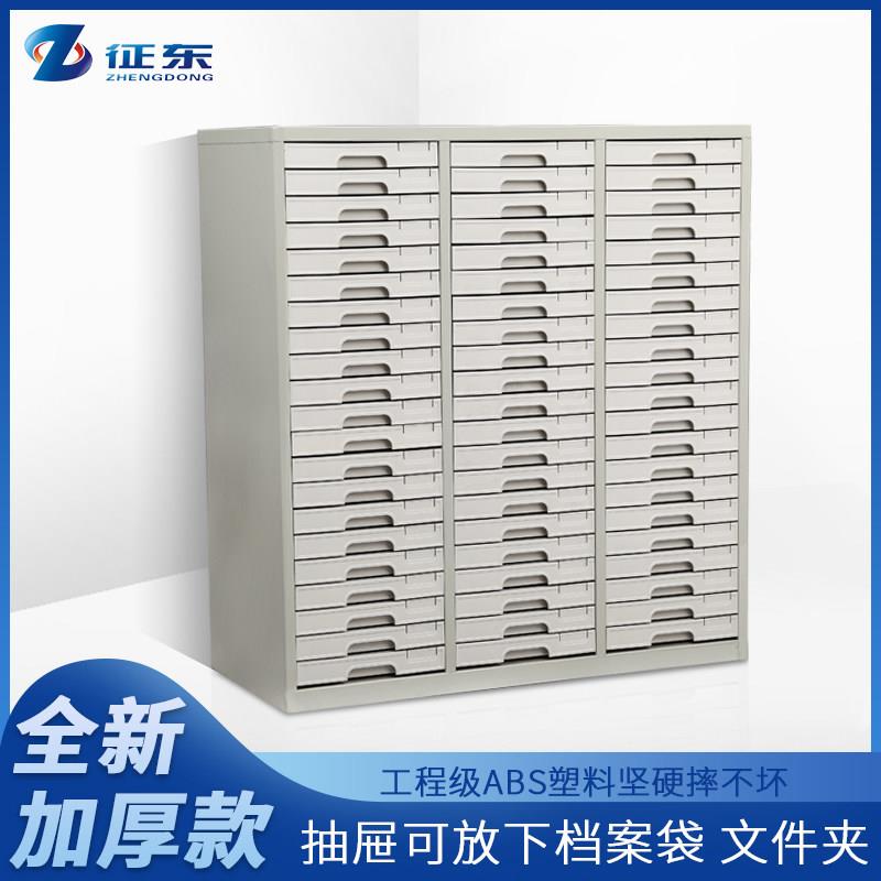 征东 B4抽屉式文件夹档案柜