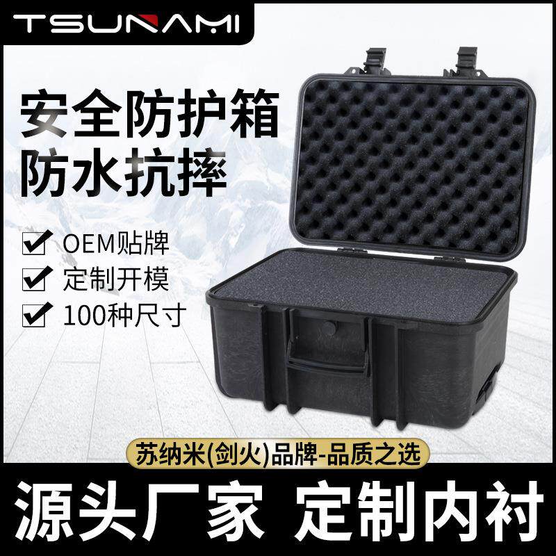 473321塑料拉杆安全保护包装箱精密仪器拉杆箱防潮防护工具箱