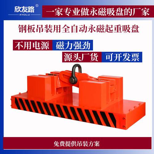 1T机械式2全自动永磁起重器3吨5磁力铁10t激光上料吸盘重型吸力强