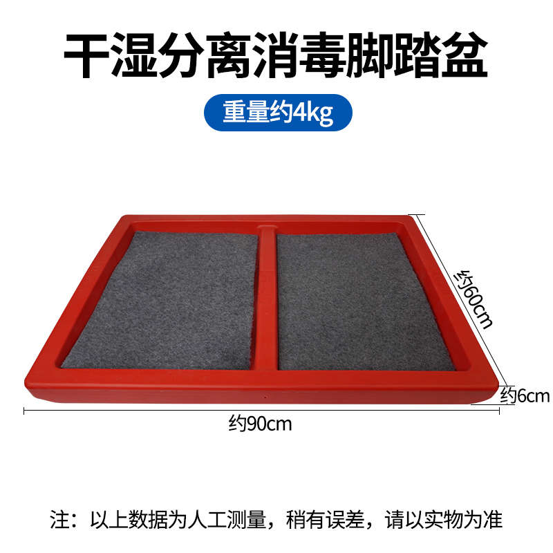 盆踩脚门口消毒鞋底消毒脚踏消毒猪场鞋盒垫进门鞋底养殖场消毒
