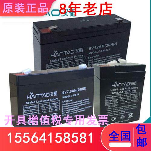 汉韬蓄电池6V2.3/3.2/2.6/2.9/3.3/4/4.5/5/5.5/6/7/10/12AH小型