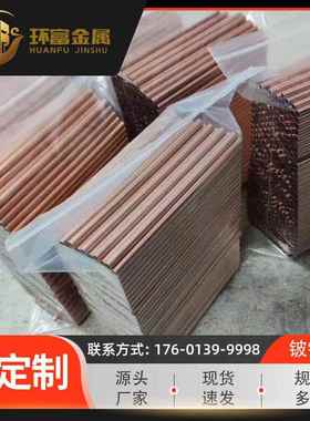 qbe1.7铍铜管qbe0.6-2.5铍青铜毛细管铍钴铜套铍钴铜管