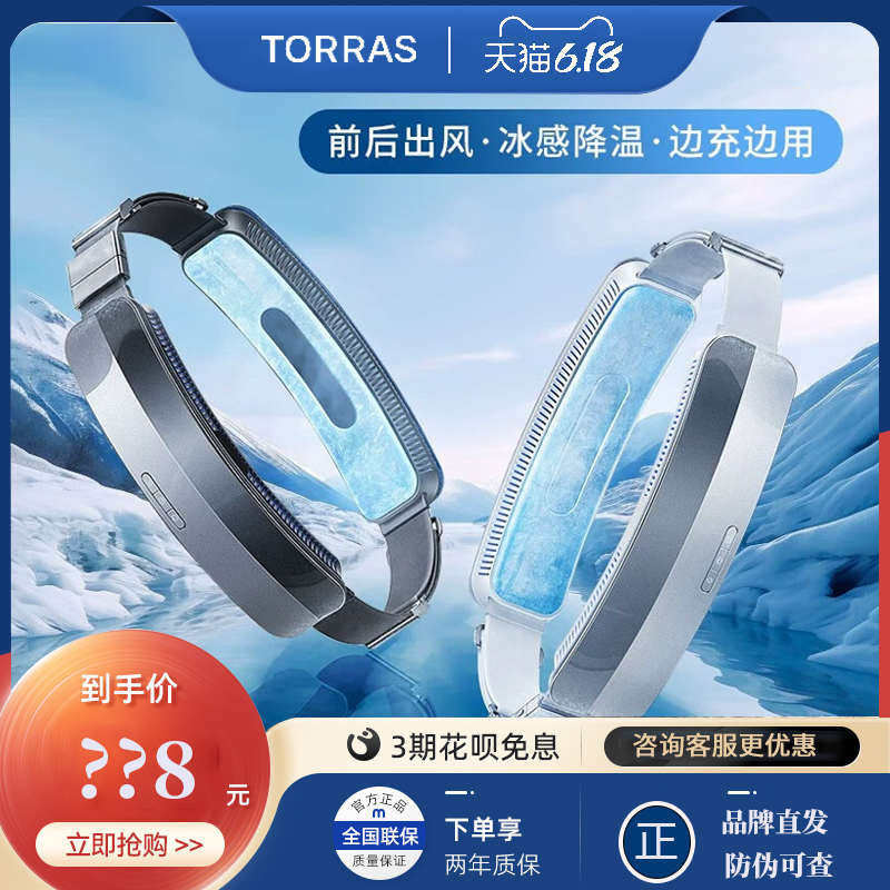 图拉斯挂腰风扇便捷式随身腰带风环静音小风扇制冷空调USB充电式