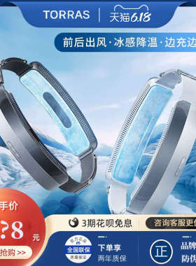 图拉斯挂腰风扇便捷式随身腰带风环静音小风扇制冷空调USB充电式