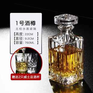 高档家用烈威士忌水洋酒酒杯子酒樽套装大号晶玻酒瓶密璃封带盖醒